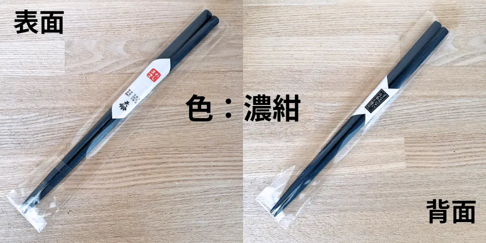 輪島塗・お箸・すべり止め・すべらないお箸・受験生応援の縁起物ギフトに最適です。送料無料・レターパックで発送します。