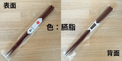 輪島塗・お箸・すべり止め・すべらないお箸・受験生応援の縁起物ギフトに最適です。送料無料・レターパックで発送します。