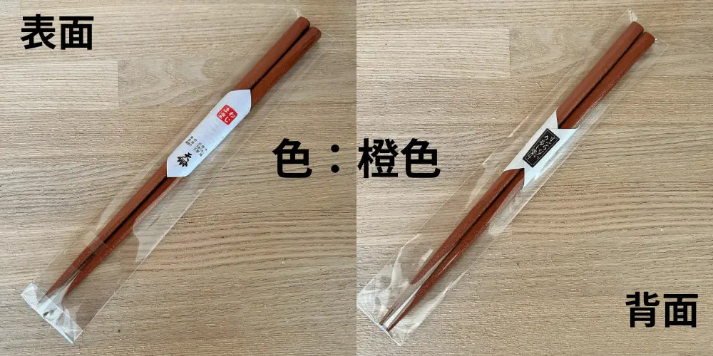 輪島塗・お箸・すべり止め・すべらないお箸・受験生応援の縁起物ギフトに最適です。送料無料・レターパックで発送します。