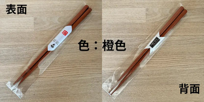 輪島塗・お箸・すべり止め・すべらないお箸・受験生応援の縁起物ギフトに最適です。送料無料・レターパックで発送します。