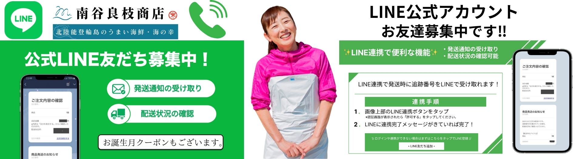 TOPスライダーLINEお友達追加